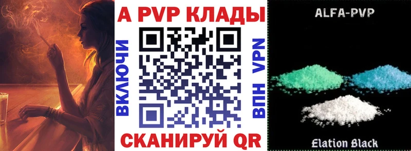 А ПВП VHQ Апшеронск