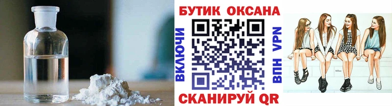 БУТИРАТ оксана  даркнет сайт  Апшеронск 