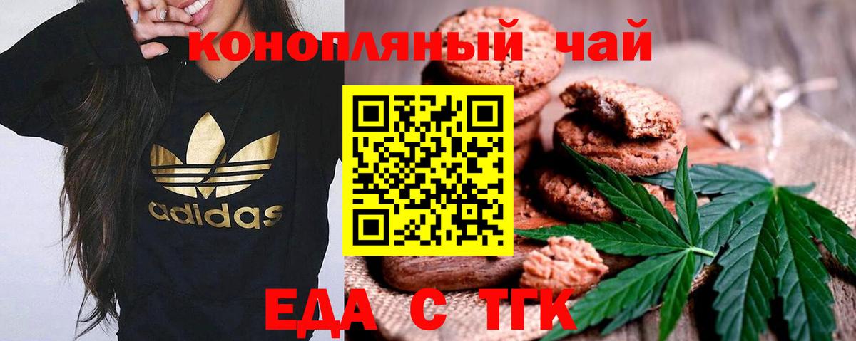 Апшеронск  Cannafood конопля  Вход с VPN 