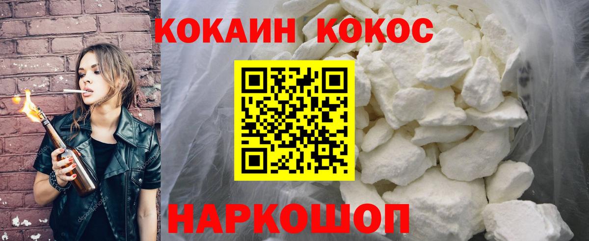 COCAIN Эквадор Апшеронск