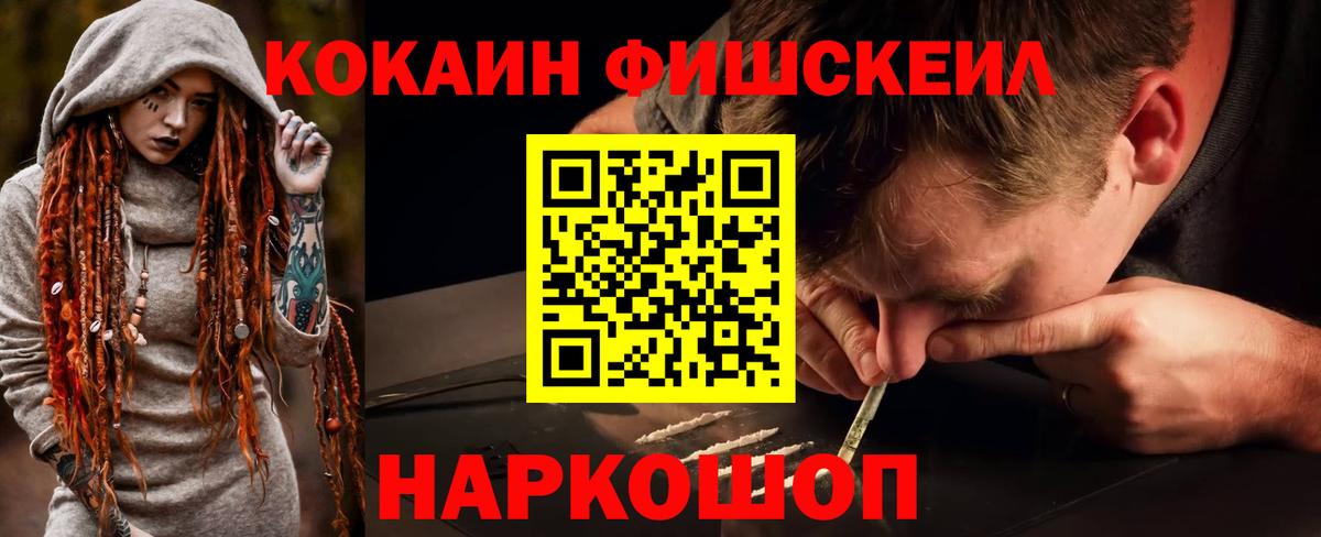 Cocaine Боливия  Вход с VPN  COCAIN  Апшеронск  Cocaine Перу 