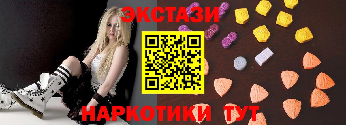 где можно купить наркотик  Ecstasy louis Vuitton  ЭКСТАЗИ Punisher  OMG ТОР  Вход с VPN  Апшеронск  Ecstasy 
