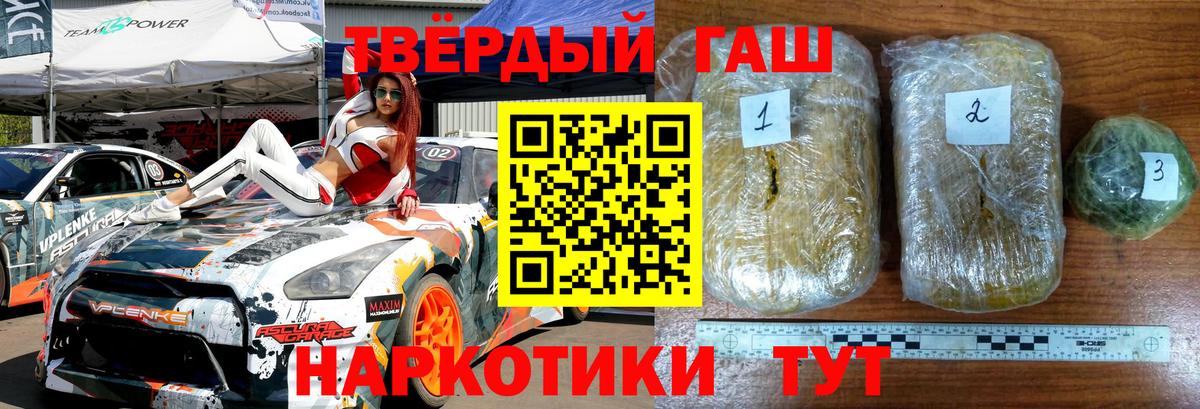 Гашиш Ice-O-Lator  ГАШИШ хэш  Вход с VPN  ГАШ  Апшеронск 