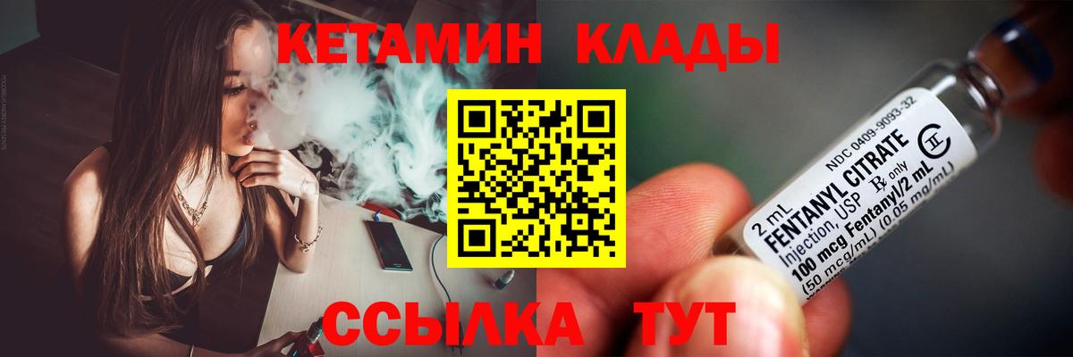 КЕТАМИН ketamine  Вход с VPN  Апшеронск 