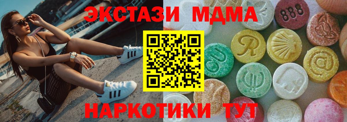 Апшеронск  MDMA crystal  Вход с VPN  MDMA  МДМА кристаллы 