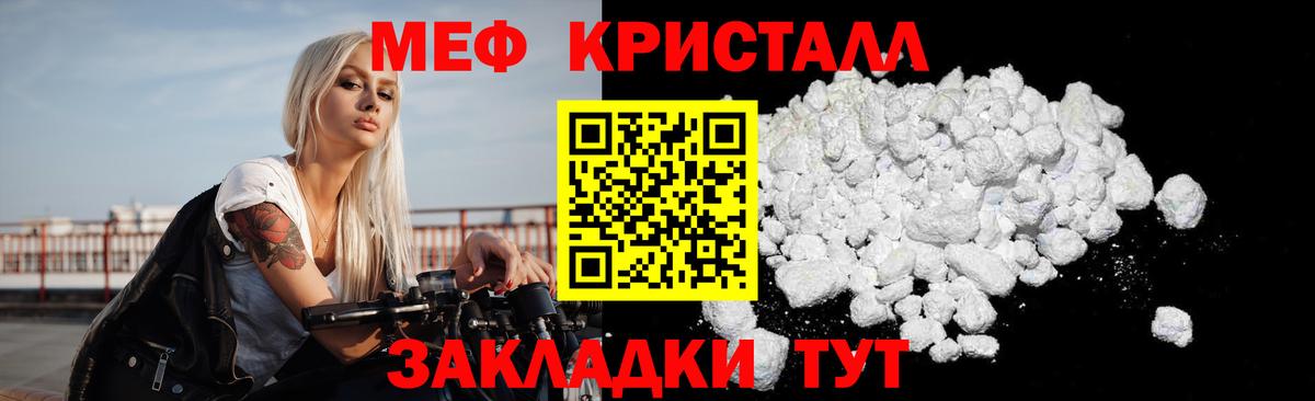 МЯУ-МЯУ мяу мяу  Мефедрон  сколько стоит  Апшеронск  Меф мука  Вход с VPN  Мефедрон 