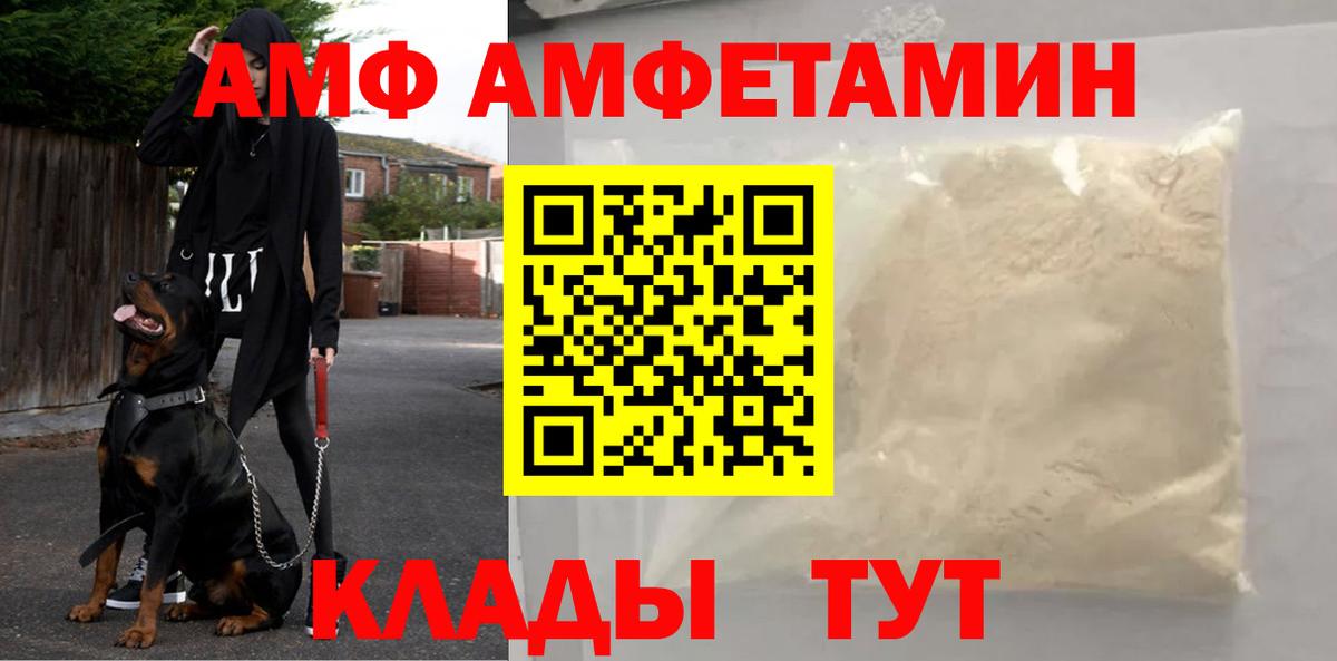 Апшеронск  МЕТАМФЕТАМИН Декстрометамфетамин 99.9%  Вход с VPN 