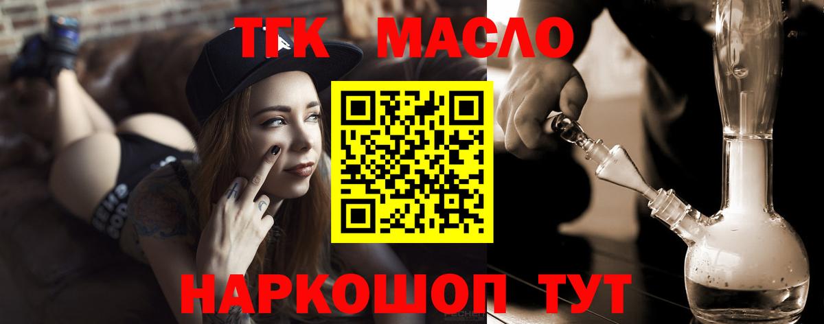 Апшеронск  ТГК гашишное масло  Вход с VPN  ТГК вейп с тгк 