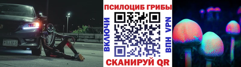 Псилоцибиновые грибы Magic Shrooms  Апшеронск 